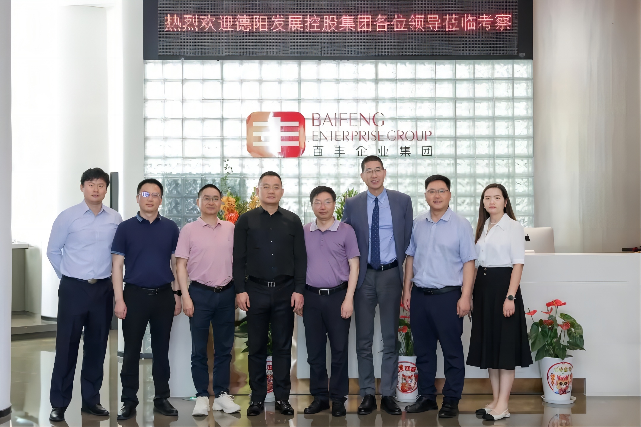 精準招商賦能 引育新質生產力——德陽發展集團一行赴上海、寧波、北京、河北考察招商引資項目